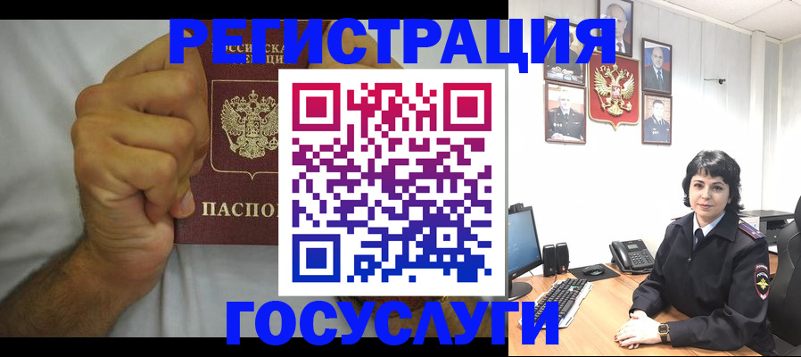 прописка в Ялте