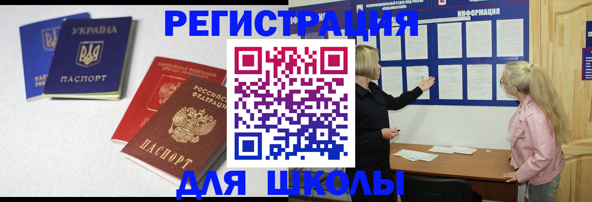 временная регистрация купить в Ялте