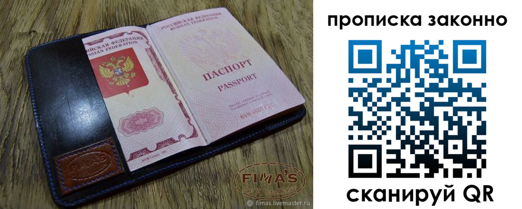 временная регистрация для школы в Ялте