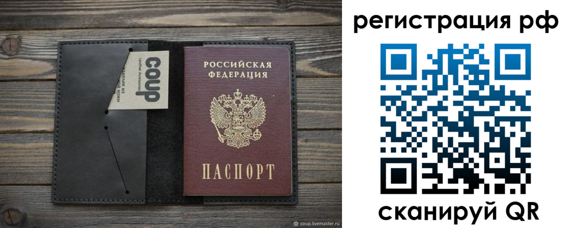 временная регистрация в квартире в Ялте