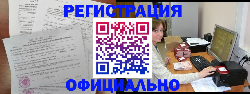 прописка от собственника в Ялте