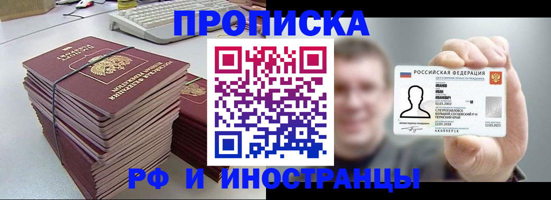 регистрация для школы в Ялте