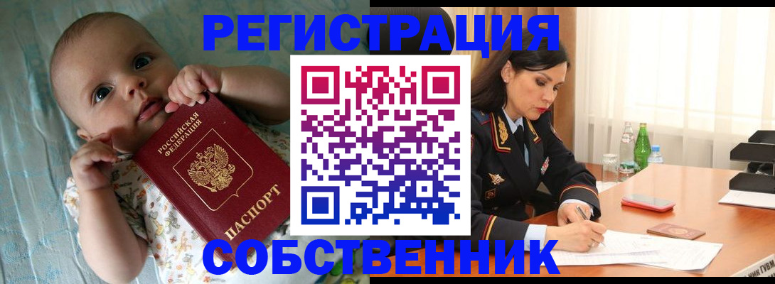 миграционный учет в Ялте
