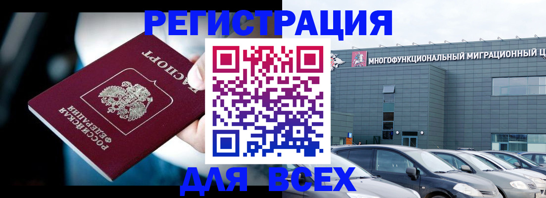 временная регистрация в Ялте