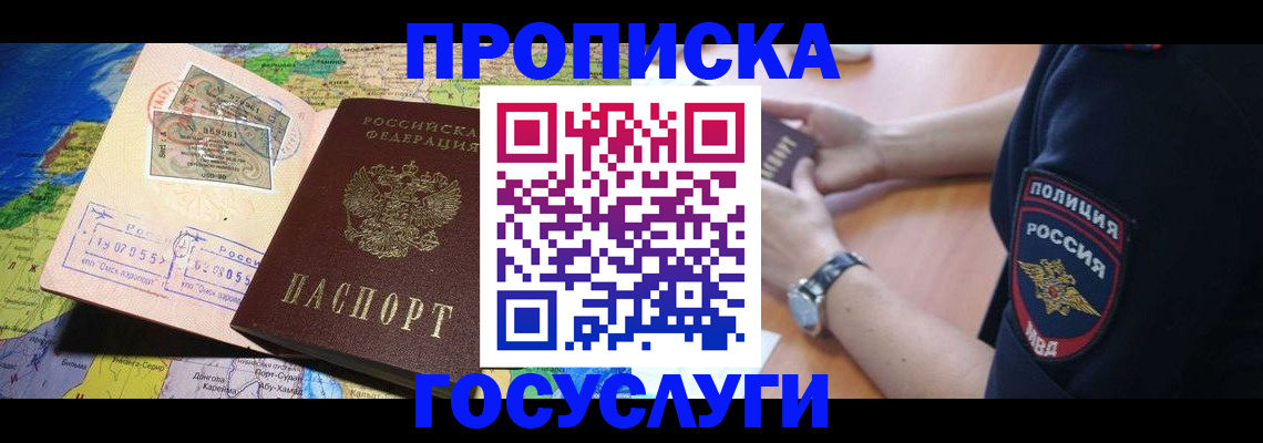 временная регистрация собственник в Ялте