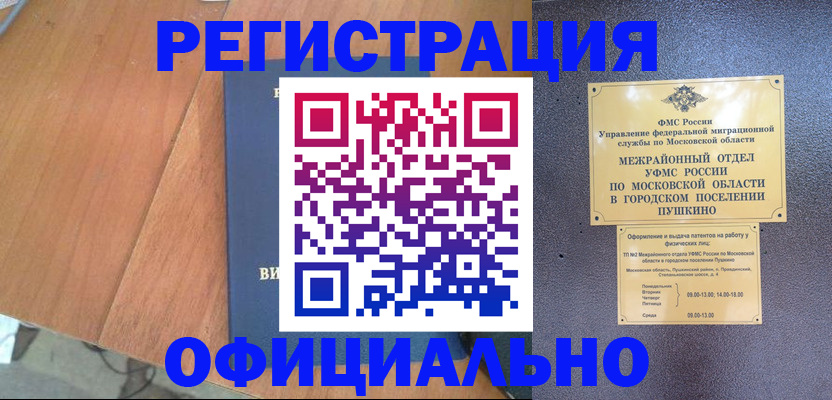 регистрация в Ялте