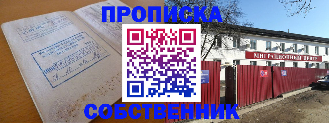 прописка иностранных граждан в Ялте