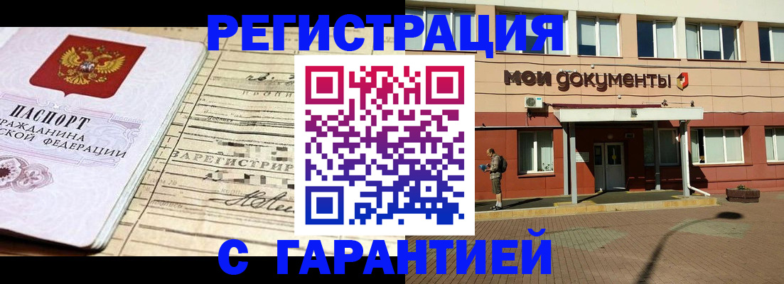 временная регистрация госуслуги в Ялте
