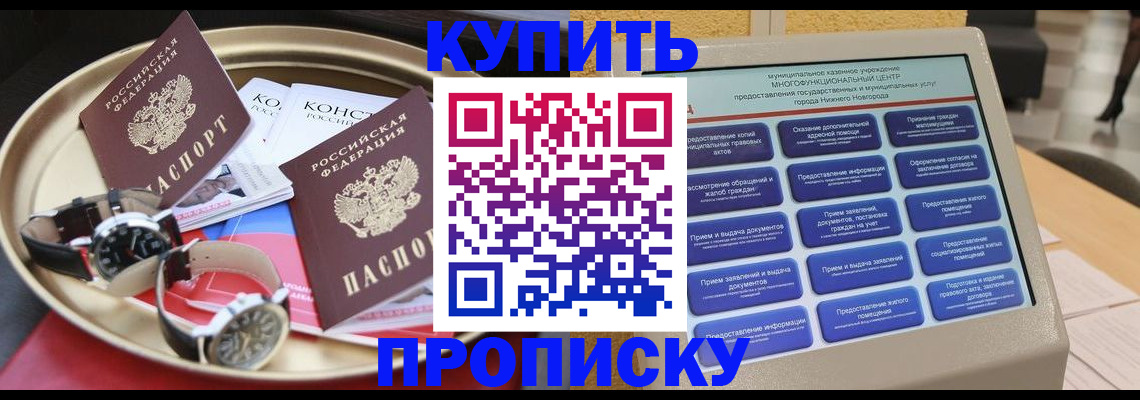 временная регистрация госуслуги в Ялте