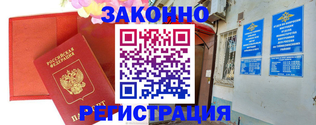 временная регистрация адрес в Ялте